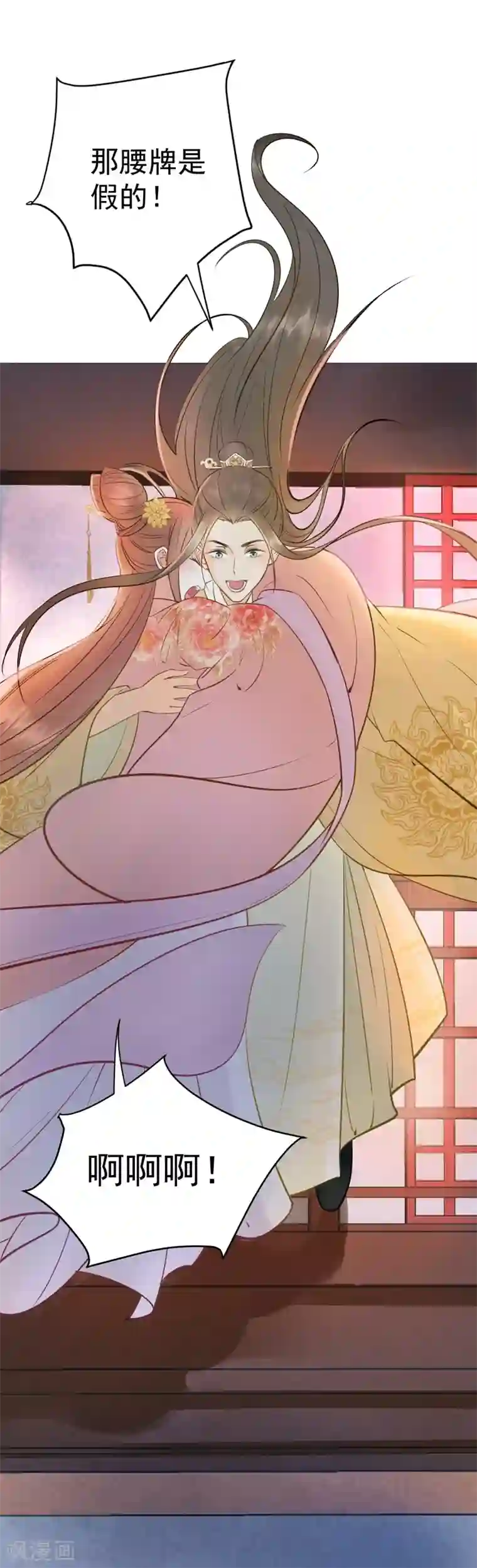 我的王爷三岁半第27话 戏精夫妻