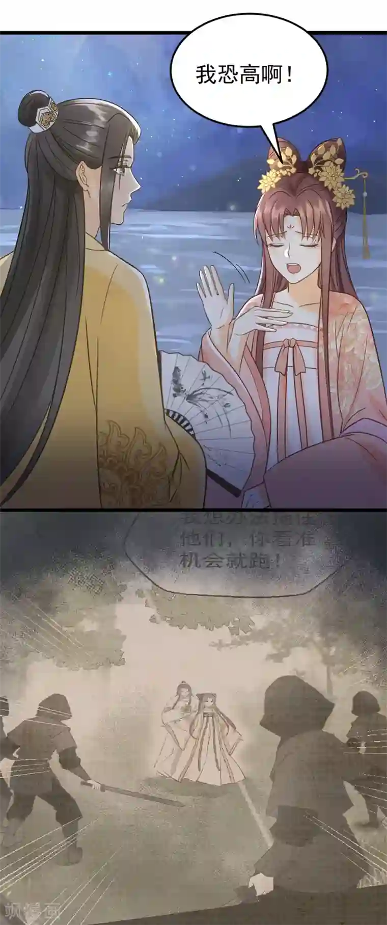 我的王爷三岁半第27话 戏精夫妻