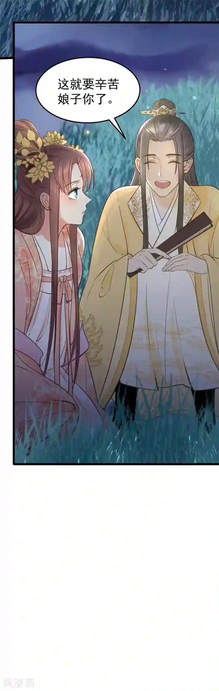 我的王爷三岁半第27话 戏精夫妻