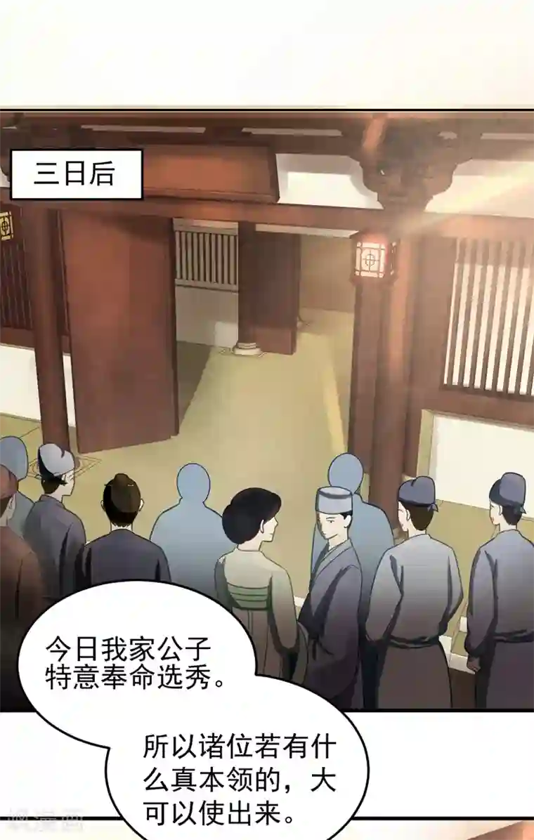 我的王爷三岁半第27话 戏精夫妻