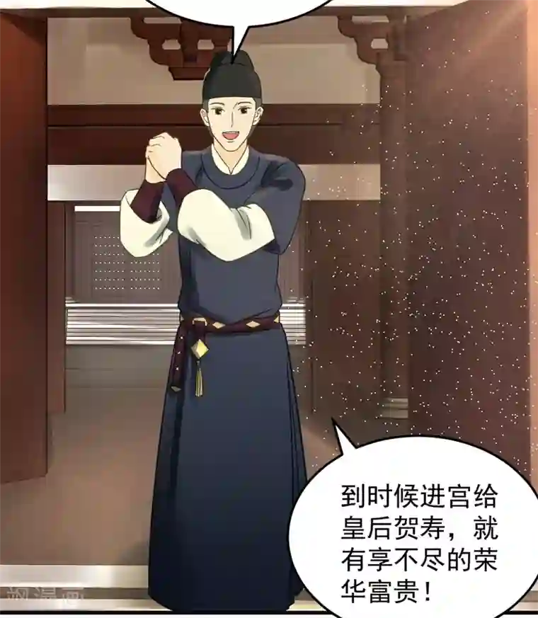 我的王爷三岁半第27话 戏精夫妻