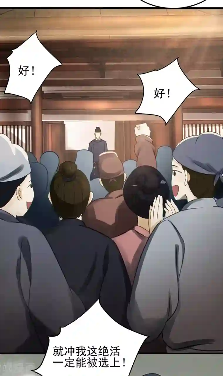 我的王爷三岁半第27话 戏精夫妻