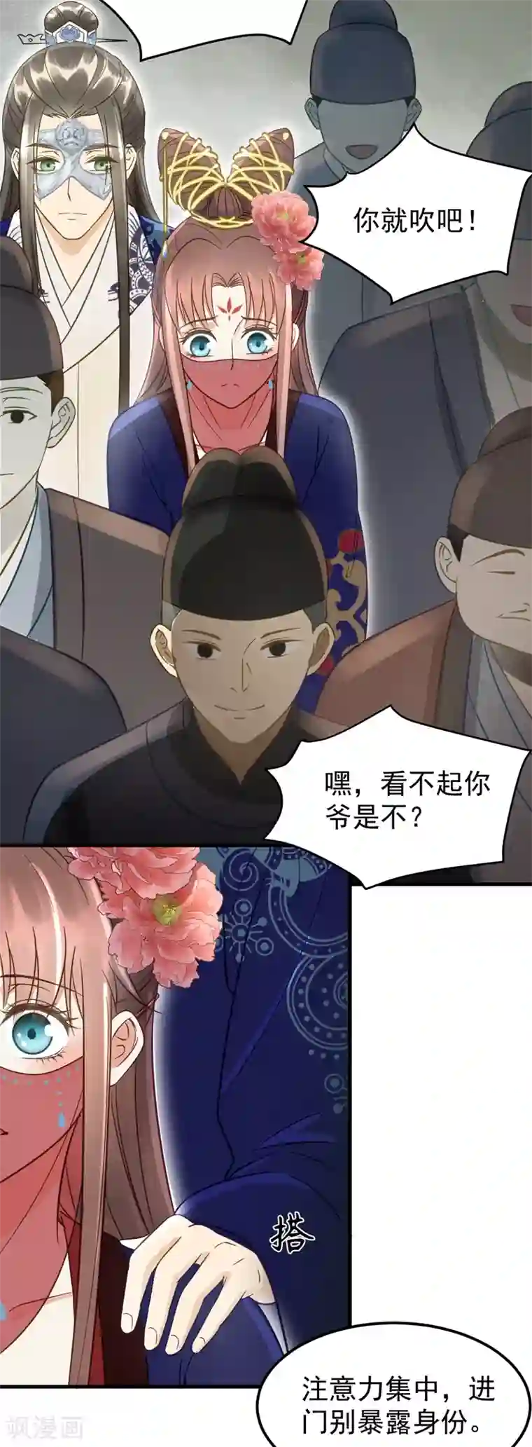 我的王爷三岁半第27话 戏精夫妻
