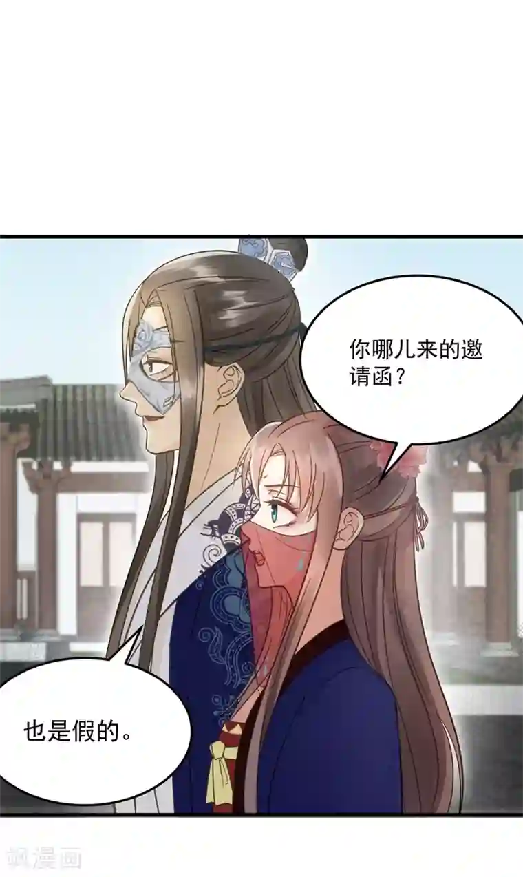 我的王爷三岁半第27话 戏精夫妻