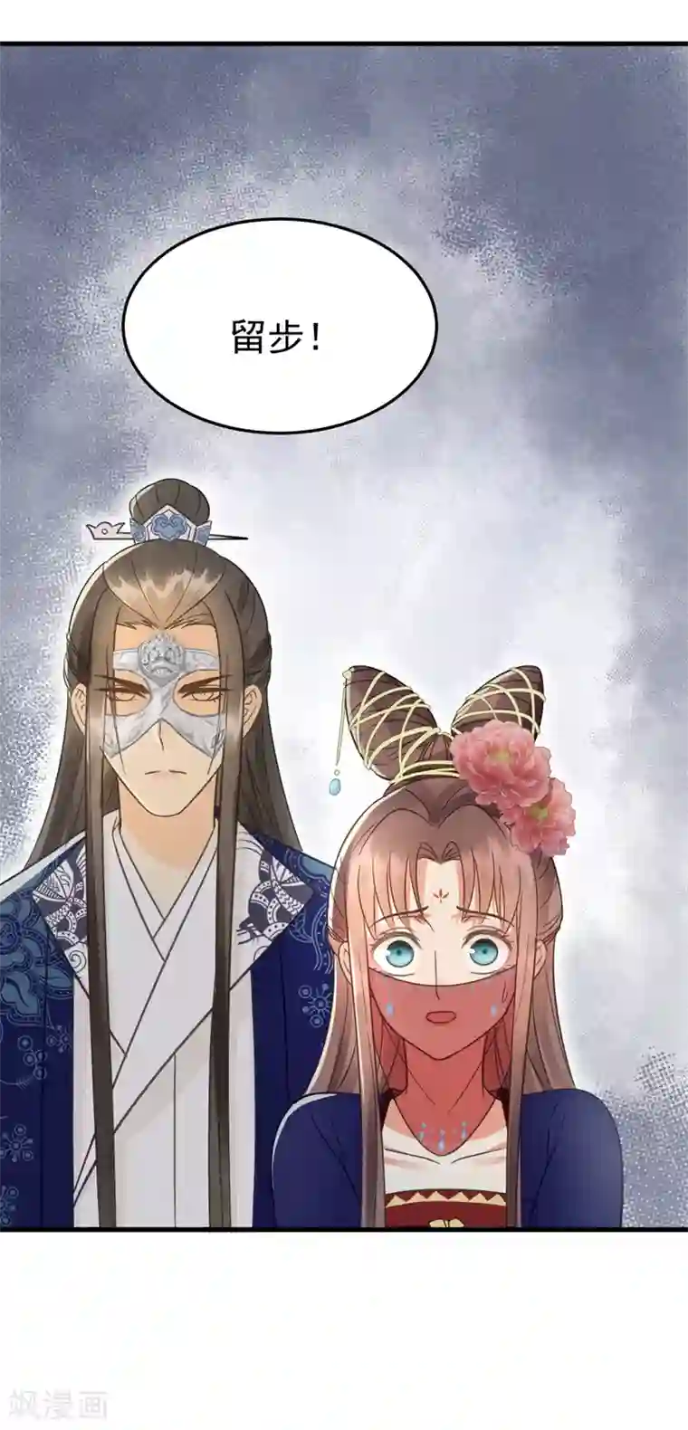 我的王爷三岁半第27话 戏精夫妻