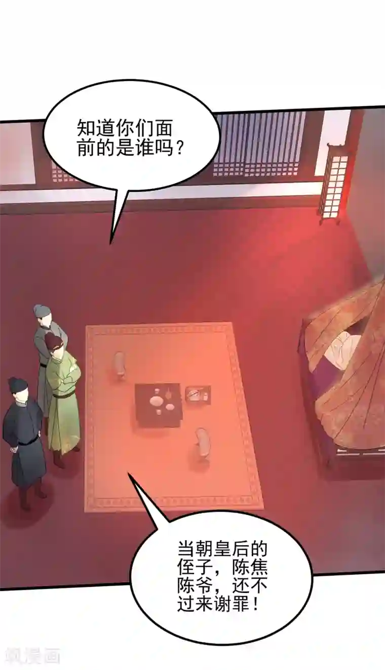 我的王爷三岁半第27话 戏精夫妻