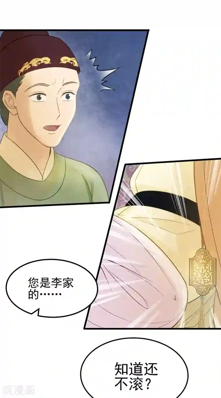 我的王爷三岁半第27话 戏精夫妻