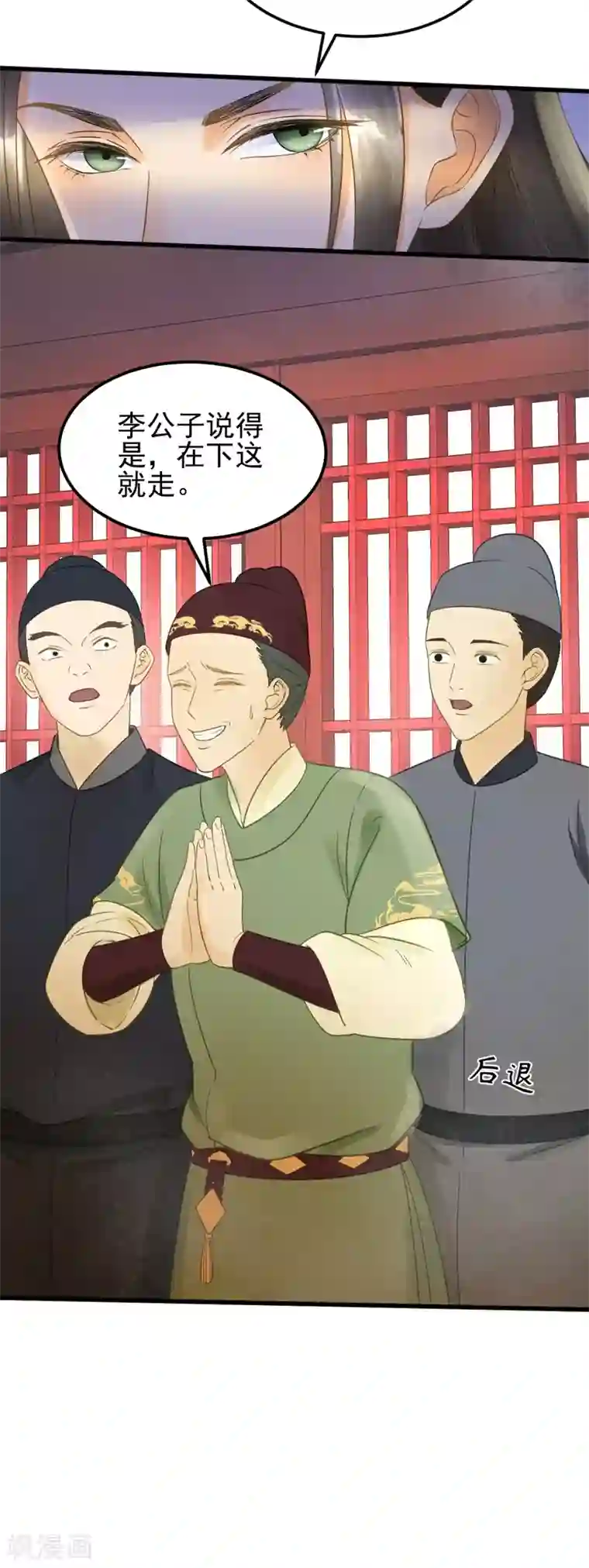 我的王爷三岁半第27话 戏精夫妻