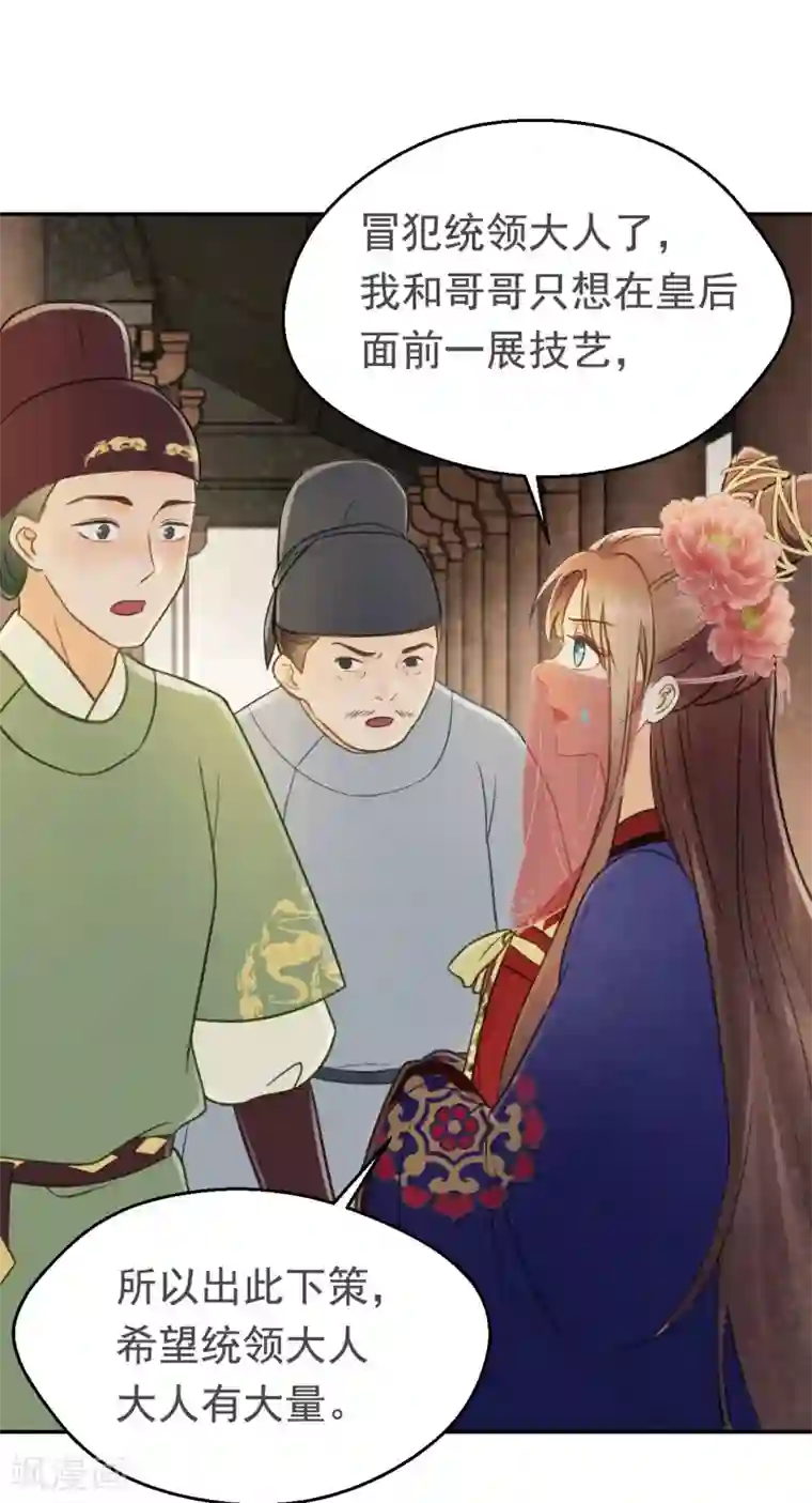 我的王爷三岁半第28话 怕什么来什么