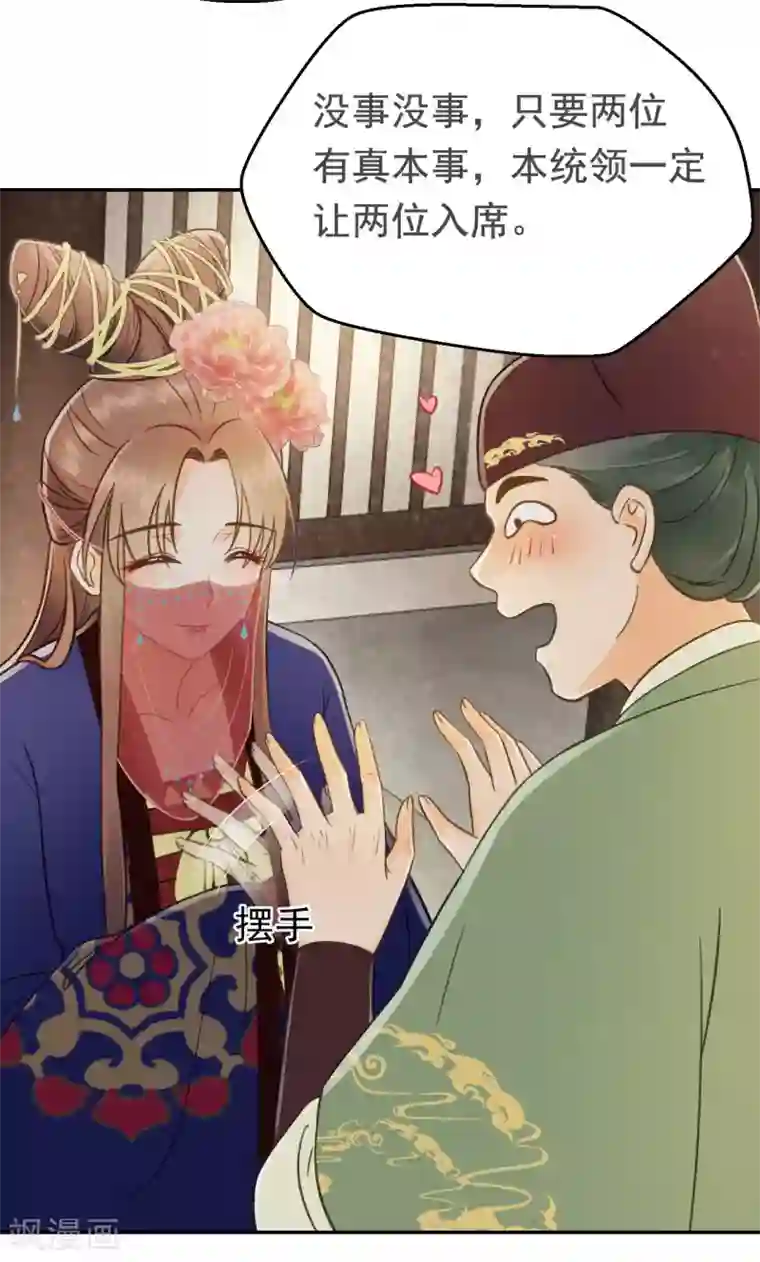 我的王爷三岁半第28话 怕什么来什么