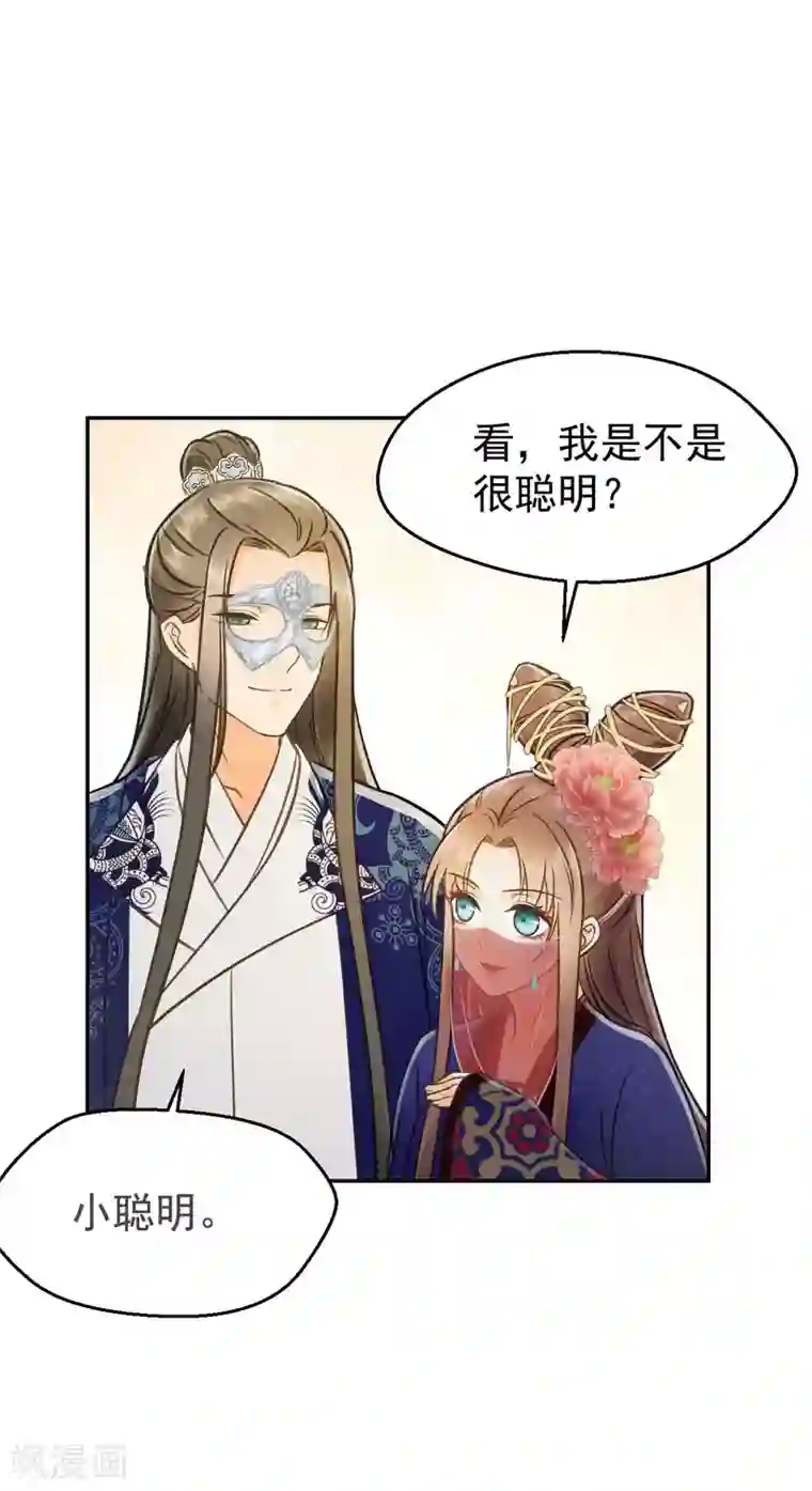 我的王爷三岁半第28话 怕什么来什么