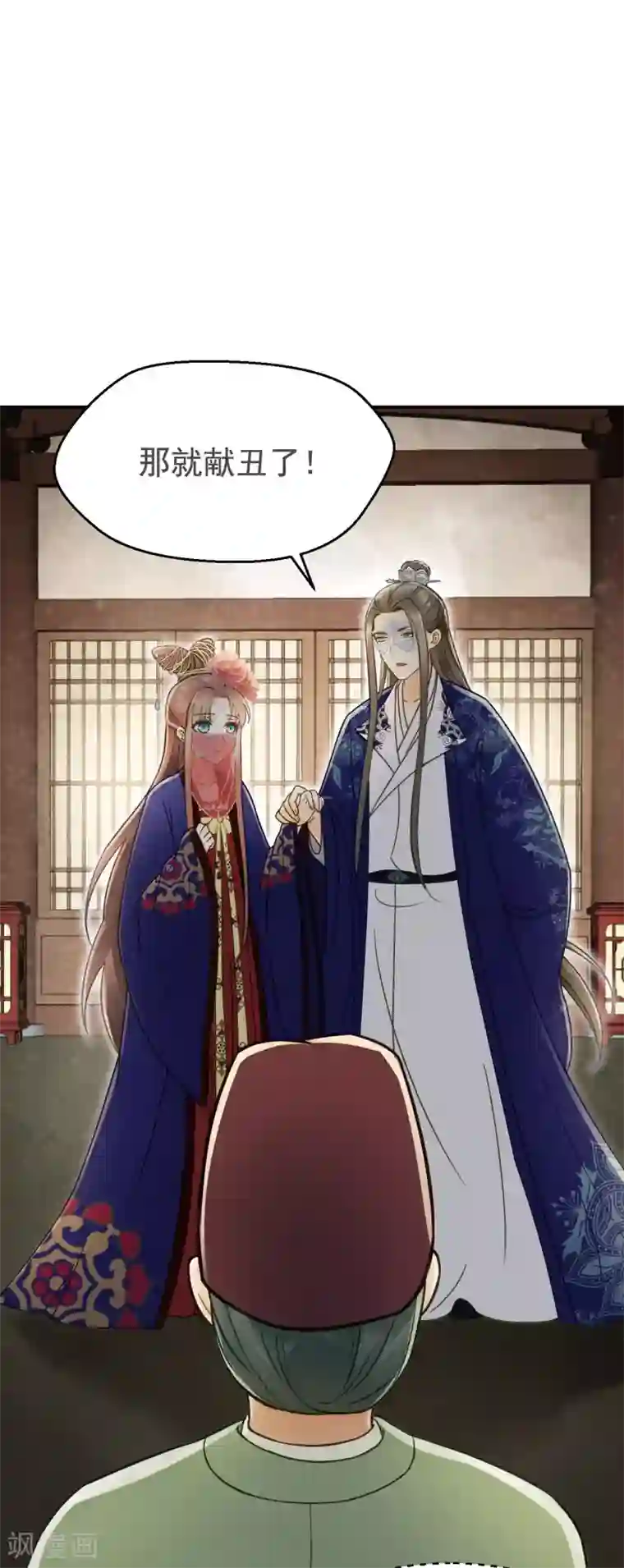 我的王爷三岁半第28话 怕什么来什么