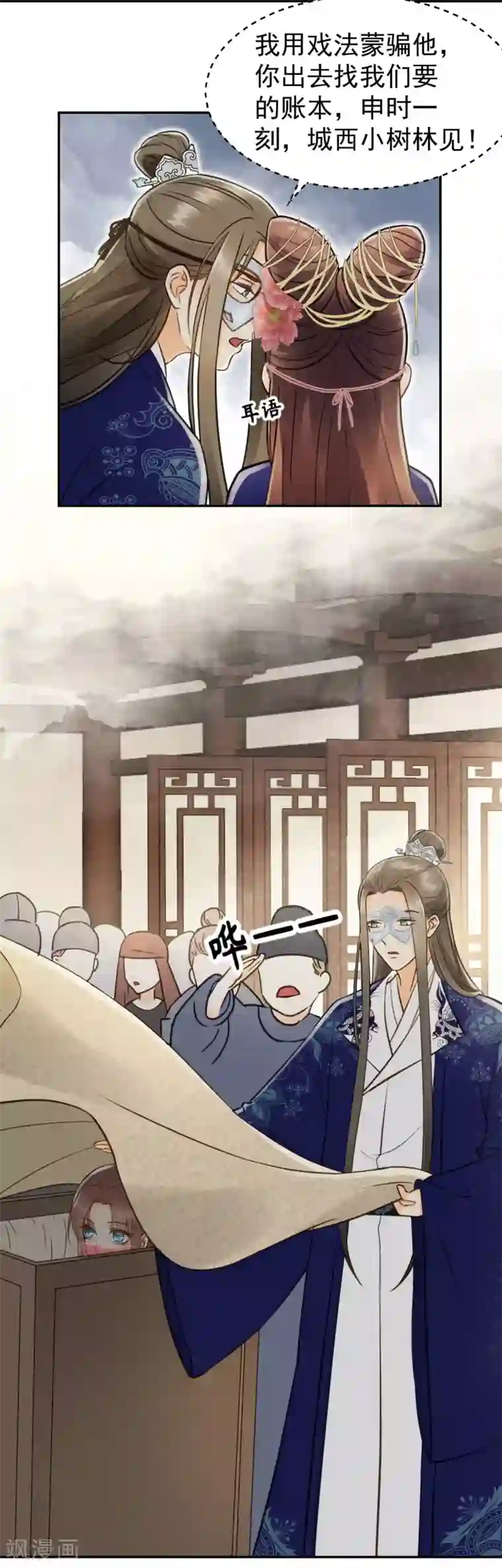 我的王爷三岁半第28话 怕什么来什么