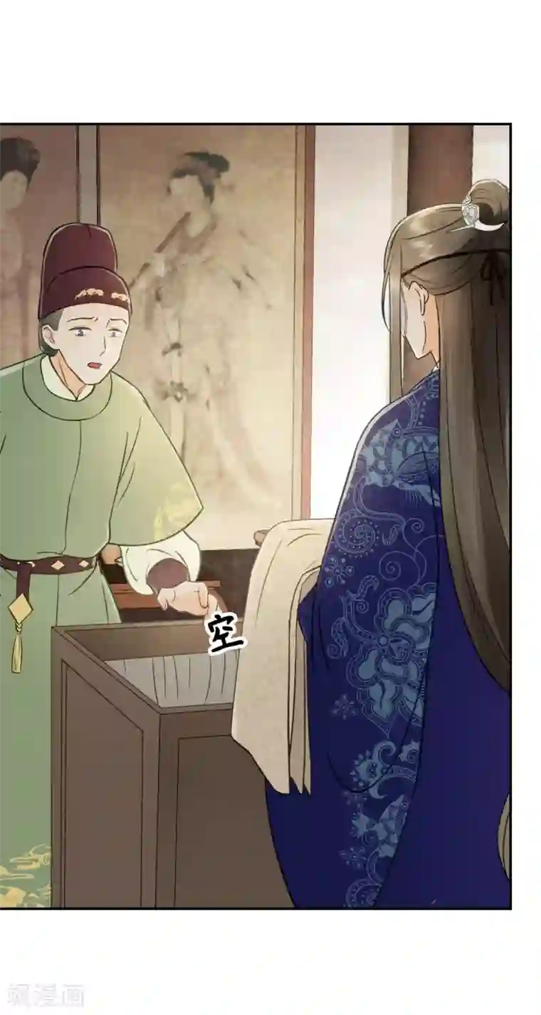 我的王爷三岁半第28话 怕什么来什么