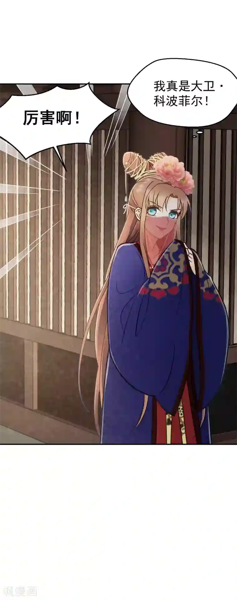 我的王爷三岁半第28话 怕什么来什么