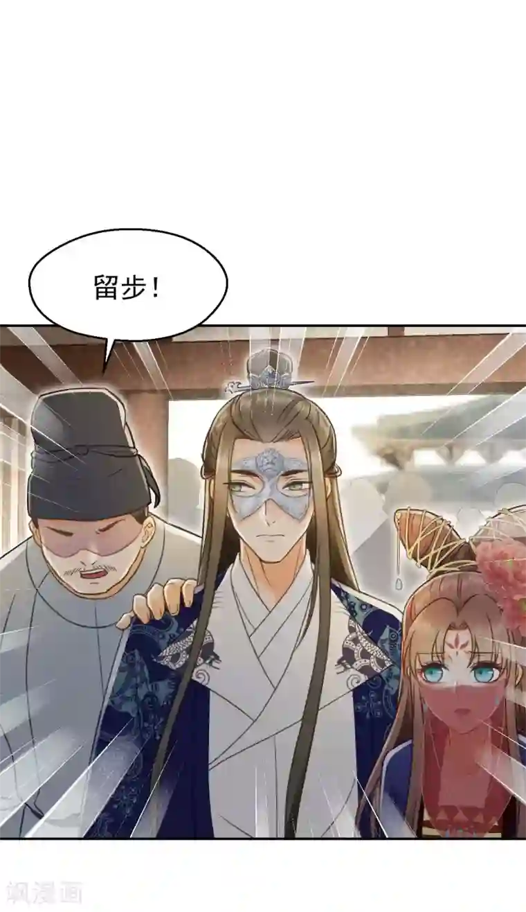 我的王爷三岁半第28话 怕什么来什么