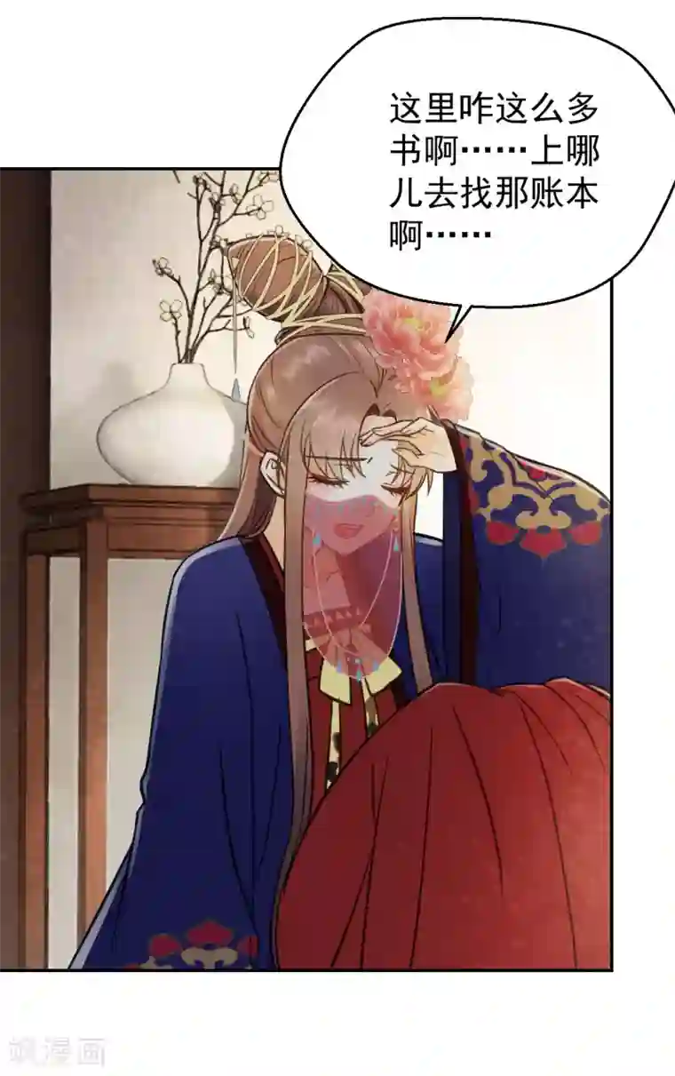 我的王爷三岁半第28话 怕什么来什么