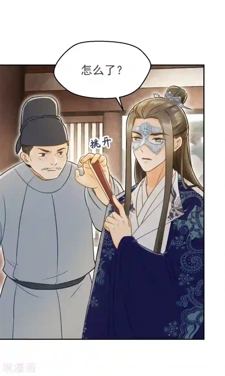 我的王爷三岁半第28话 怕什么来什么