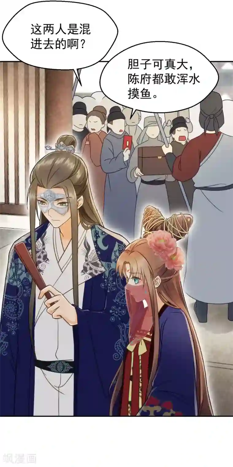 我的王爷三岁半第28话 怕什么来什么