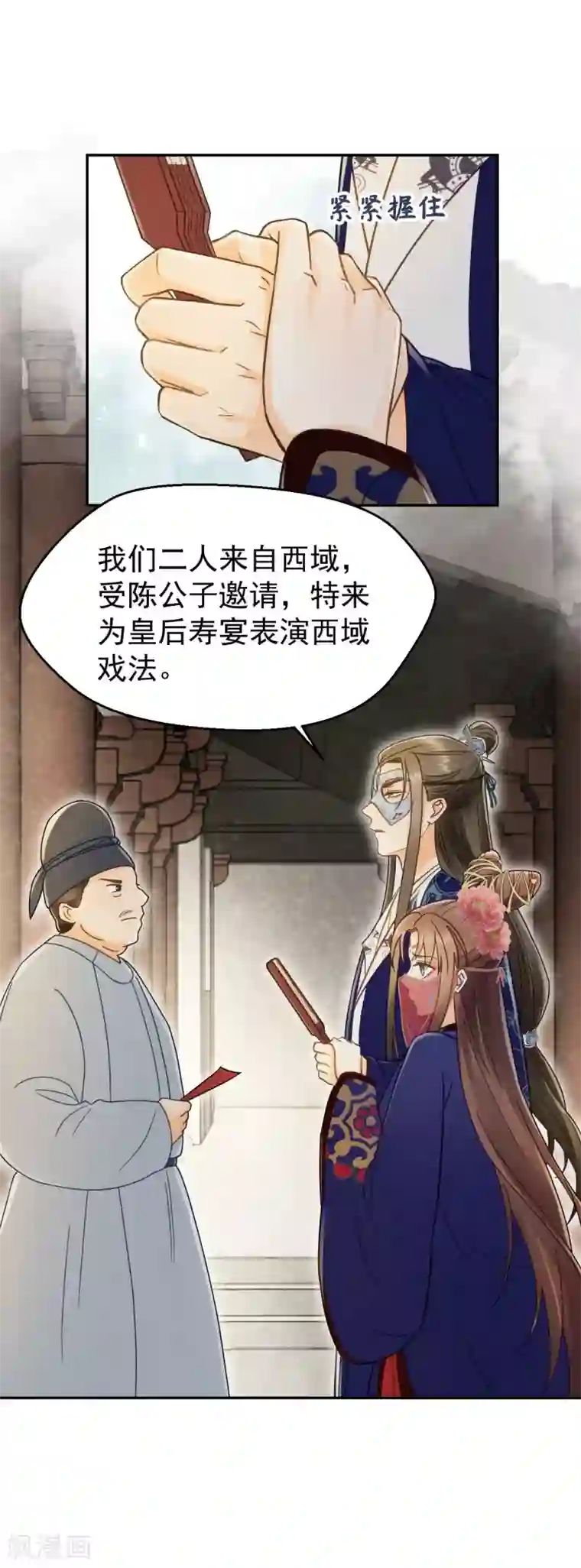 我的王爷三岁半第28话 怕什么来什么