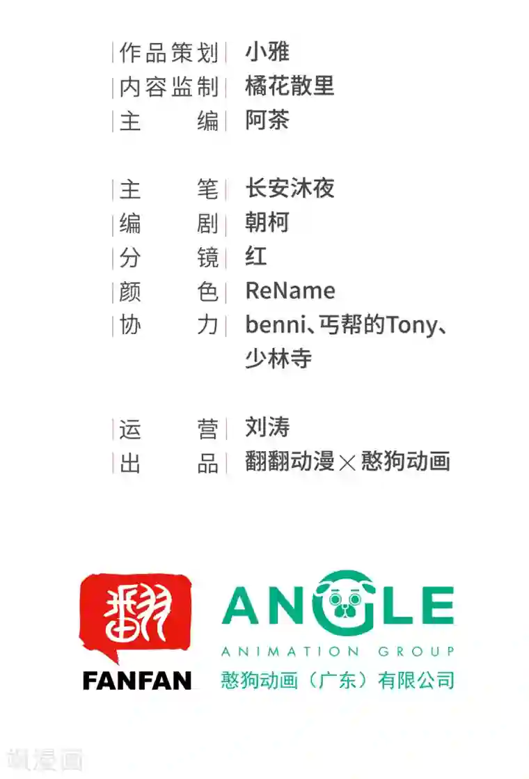 我的王爷三岁半第29话 密室内的收获