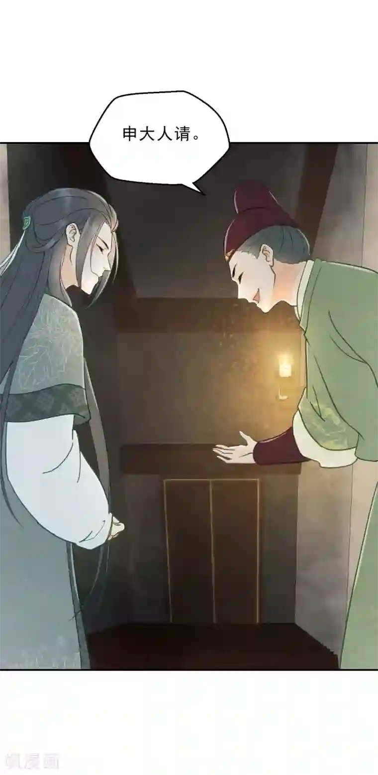 我的王爷三岁半第29话 密室内的收获