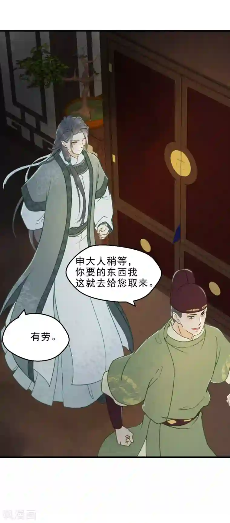 我的王爷三岁半第29话 密室内的收获