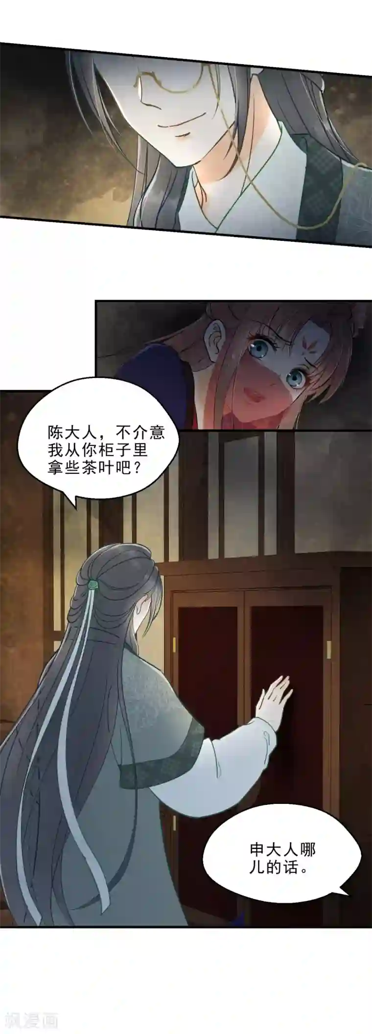 我的王爷三岁半第29话 密室内的收获