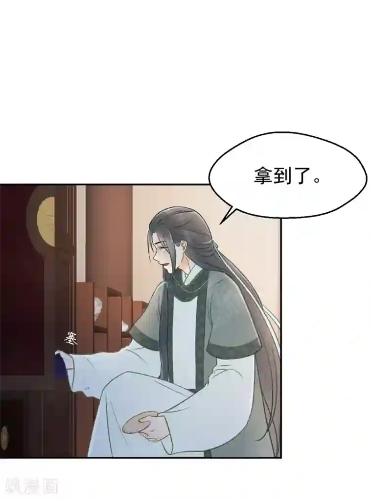 我的王爷三岁半第29话 密室内的收获