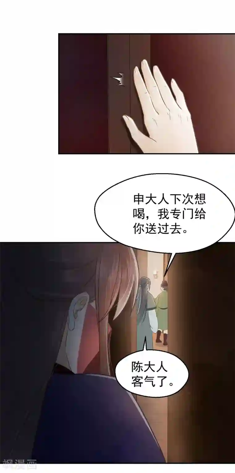 我的王爷三岁半第29话 密室内的收获