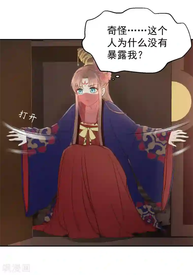 我的王爷三岁半第29话 密室内的收获