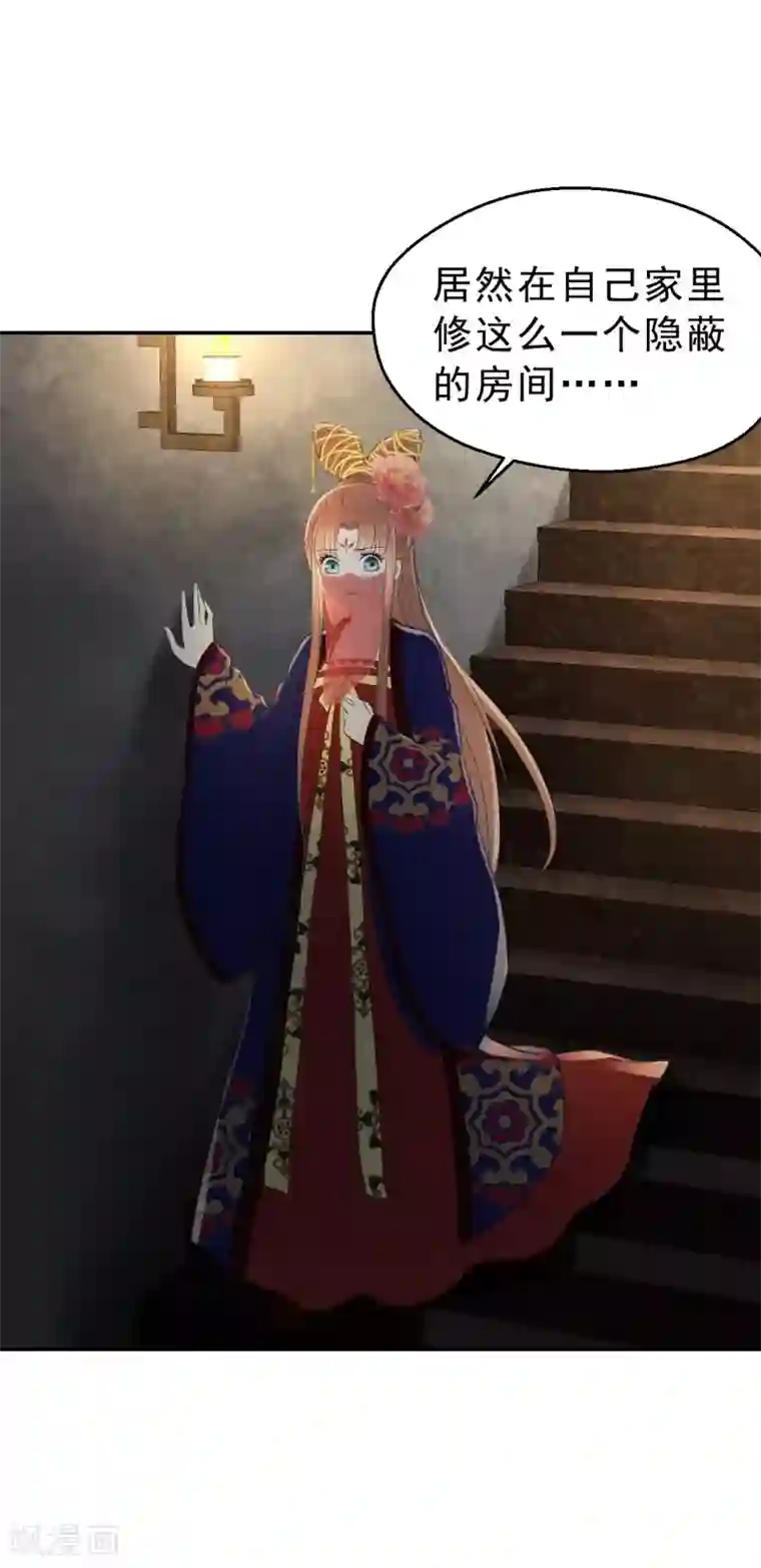 我的王爷三岁半第29话 密室内的收获