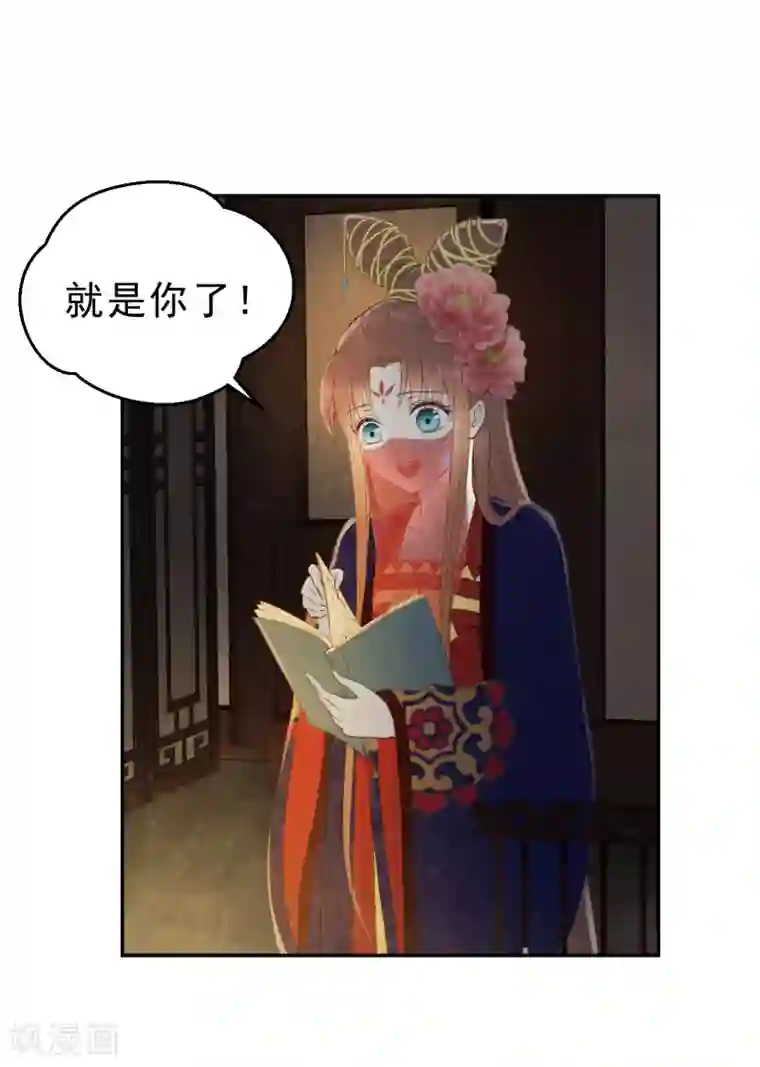 我的王爷三岁半第29话 密室内的收获