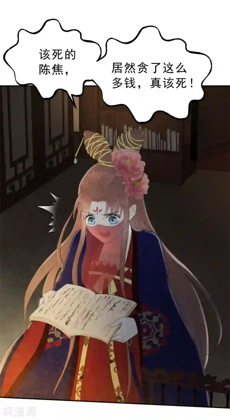 我的王爷三岁半第29话 密室内的收获