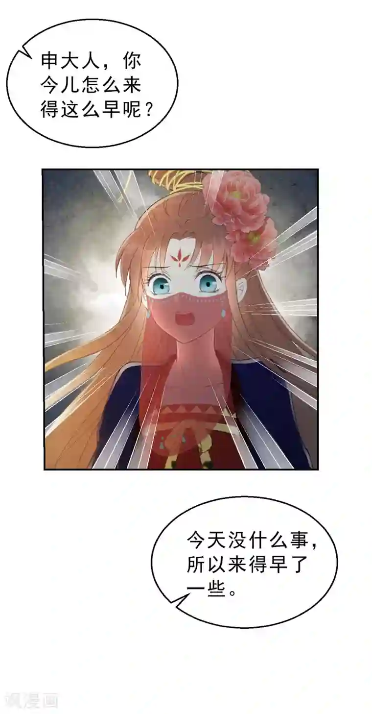 我的王爷三岁半第29话 密室内的收获