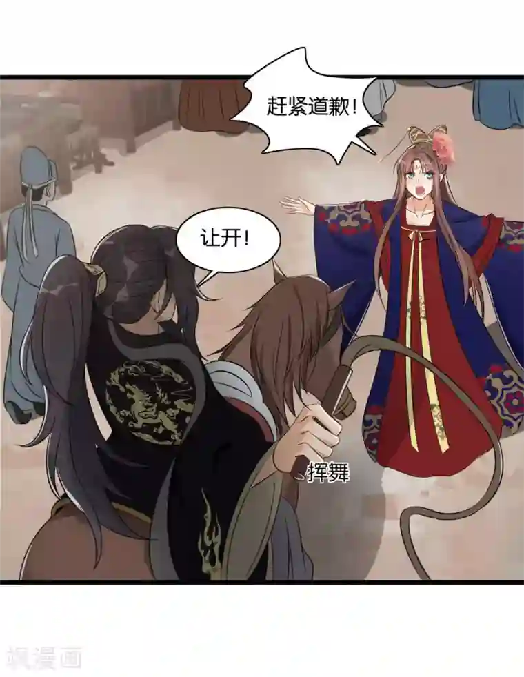 我的王爷三岁半第30话 意外的相遇