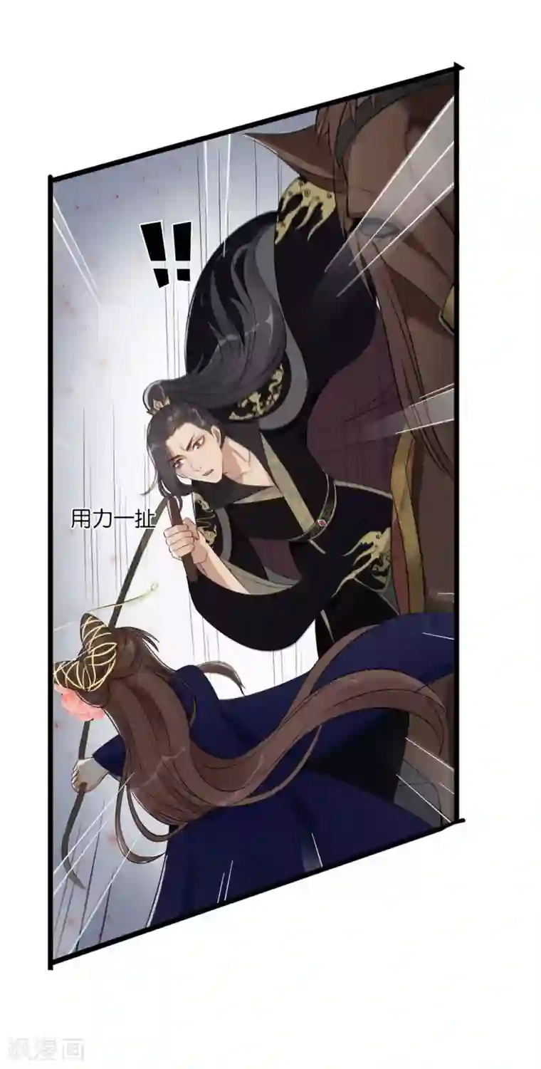 我的王爷三岁半第30话 意外的相遇