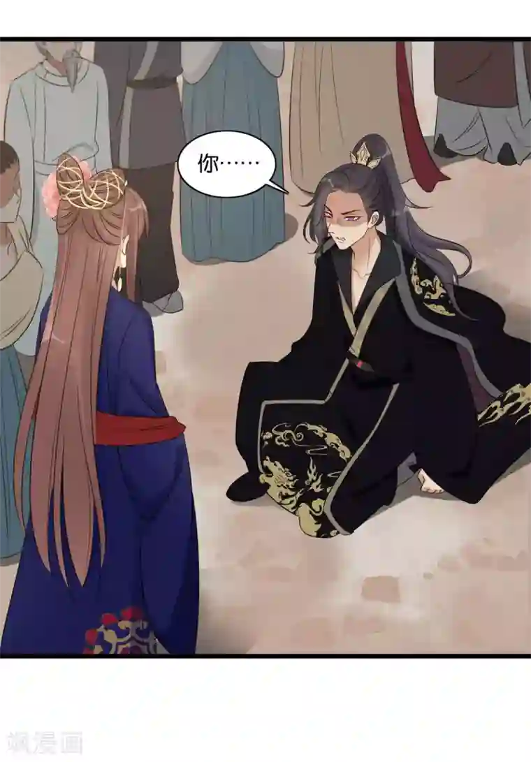 我的王爷三岁半第30话 意外的相遇