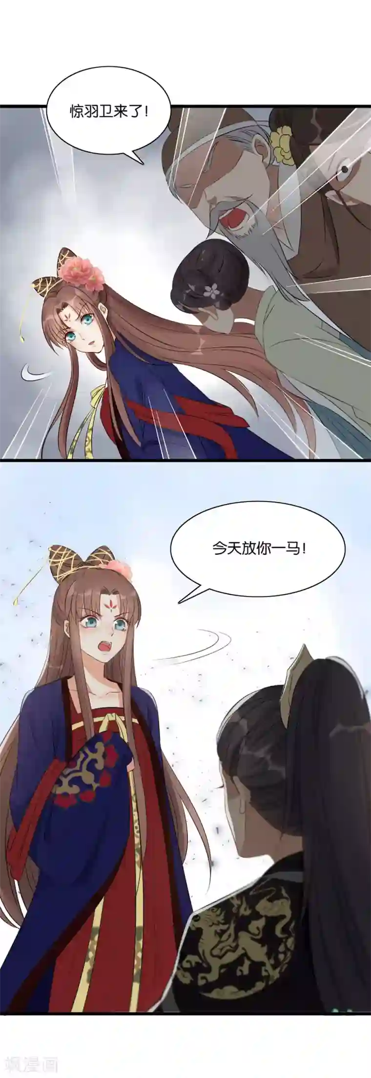 我的王爷三岁半第30话 意外的相遇