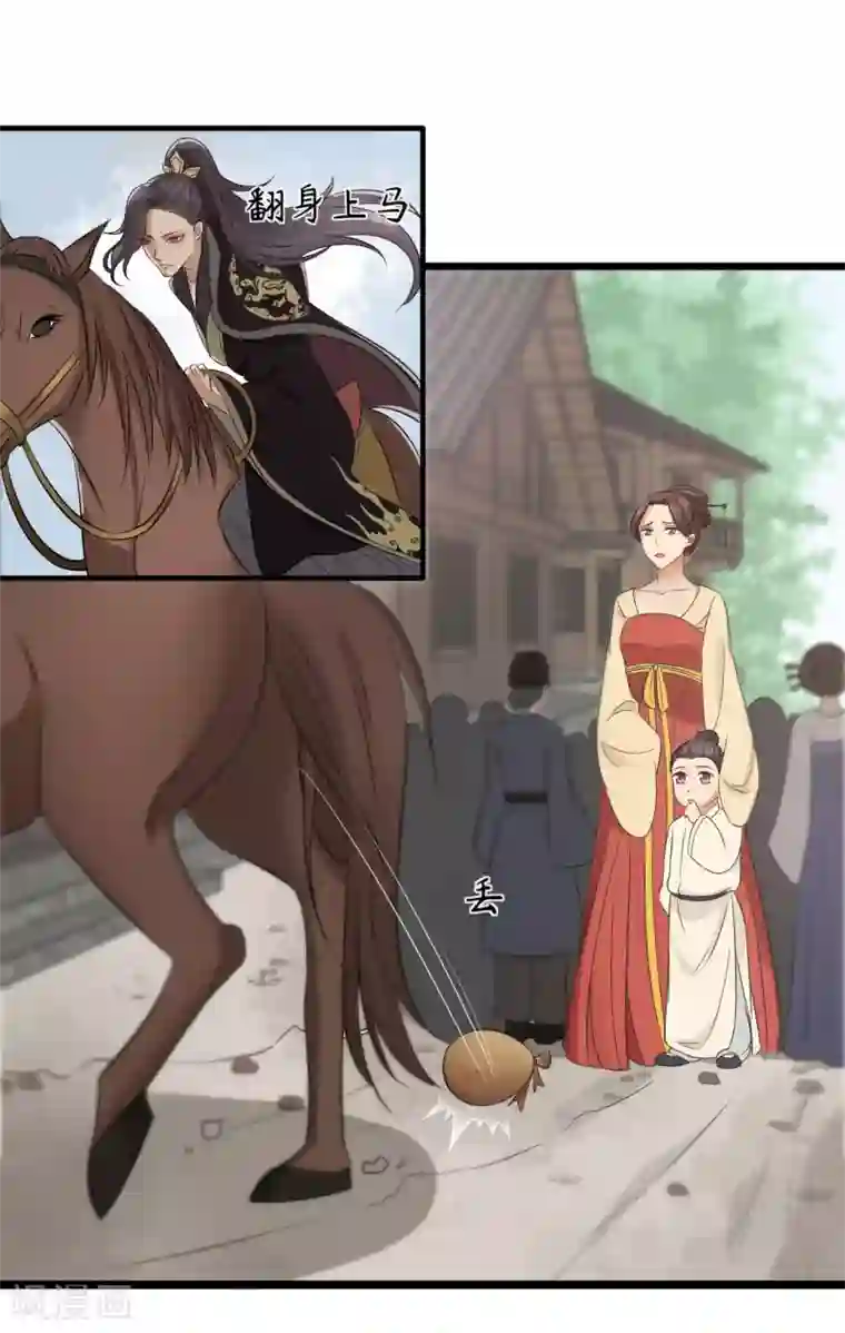 我的王爷三岁半第30话 意外的相遇