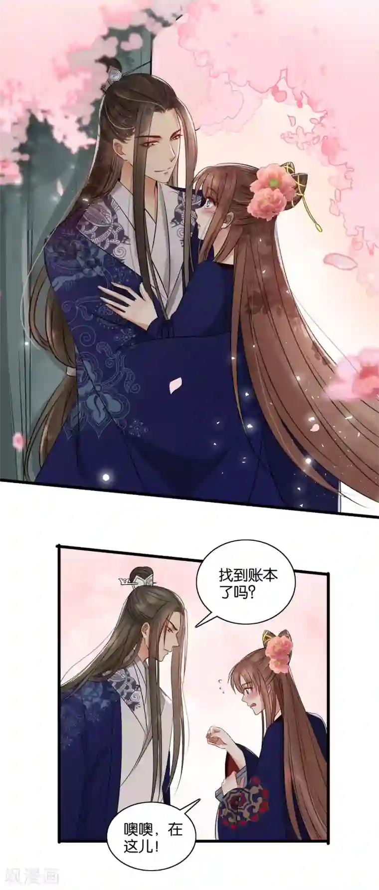 我的王爷三岁半第30话 意外的相遇