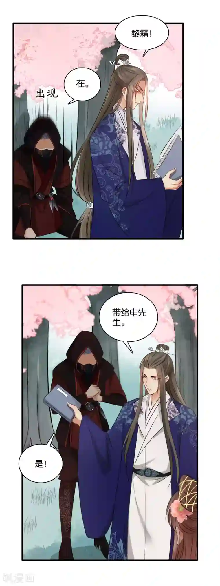 我的王爷三岁半第30话 意外的相遇
