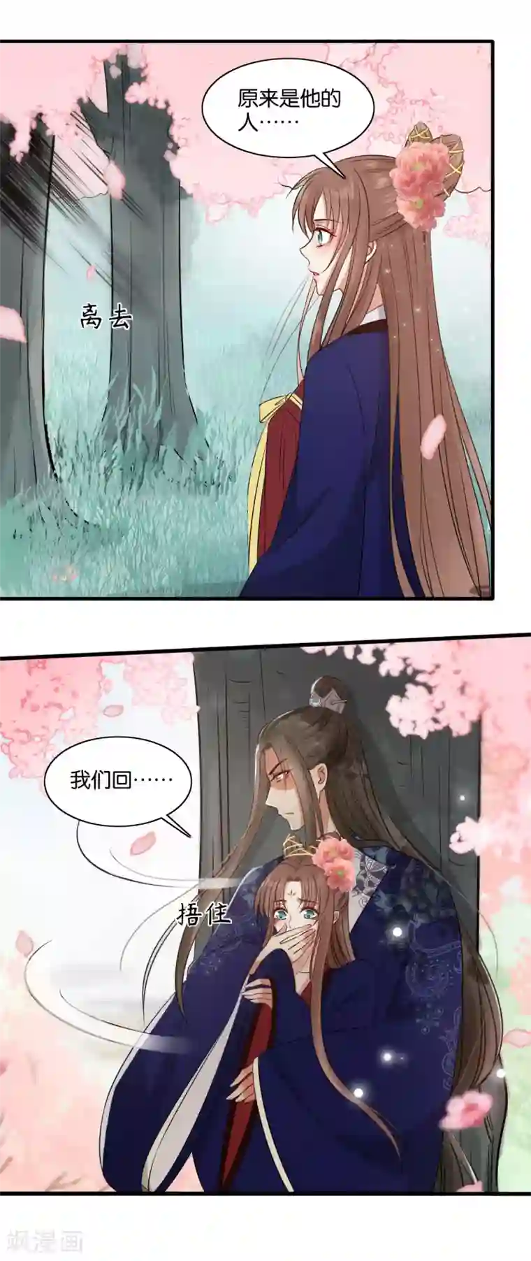 我的王爷三岁半第30话 意外的相遇