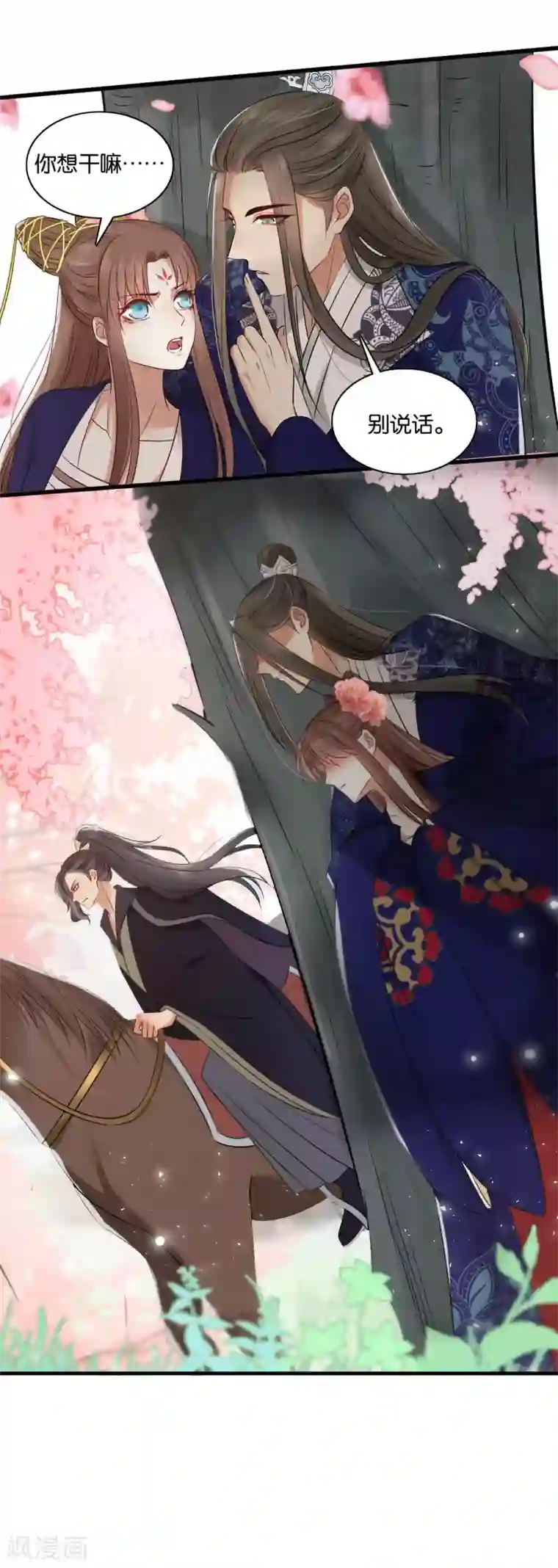 我的王爷三岁半第30话 意外的相遇