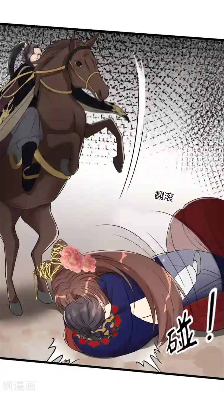 我的王爷三岁半第30话 意外的相遇