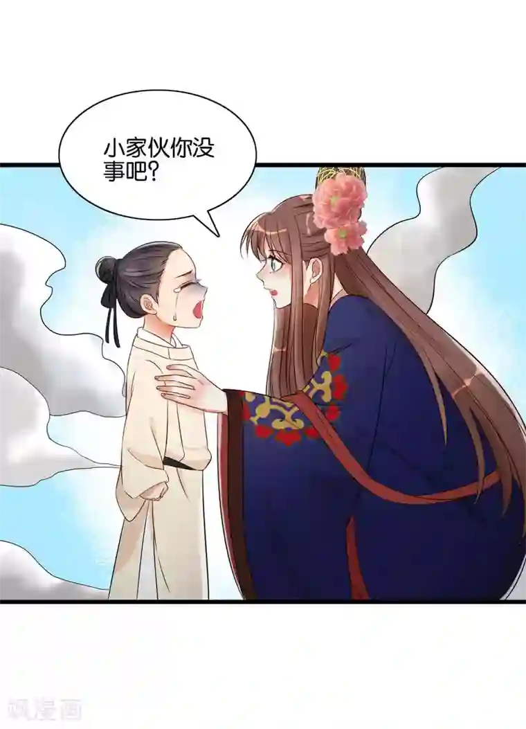 我的王爷三岁半第30话 意外的相遇