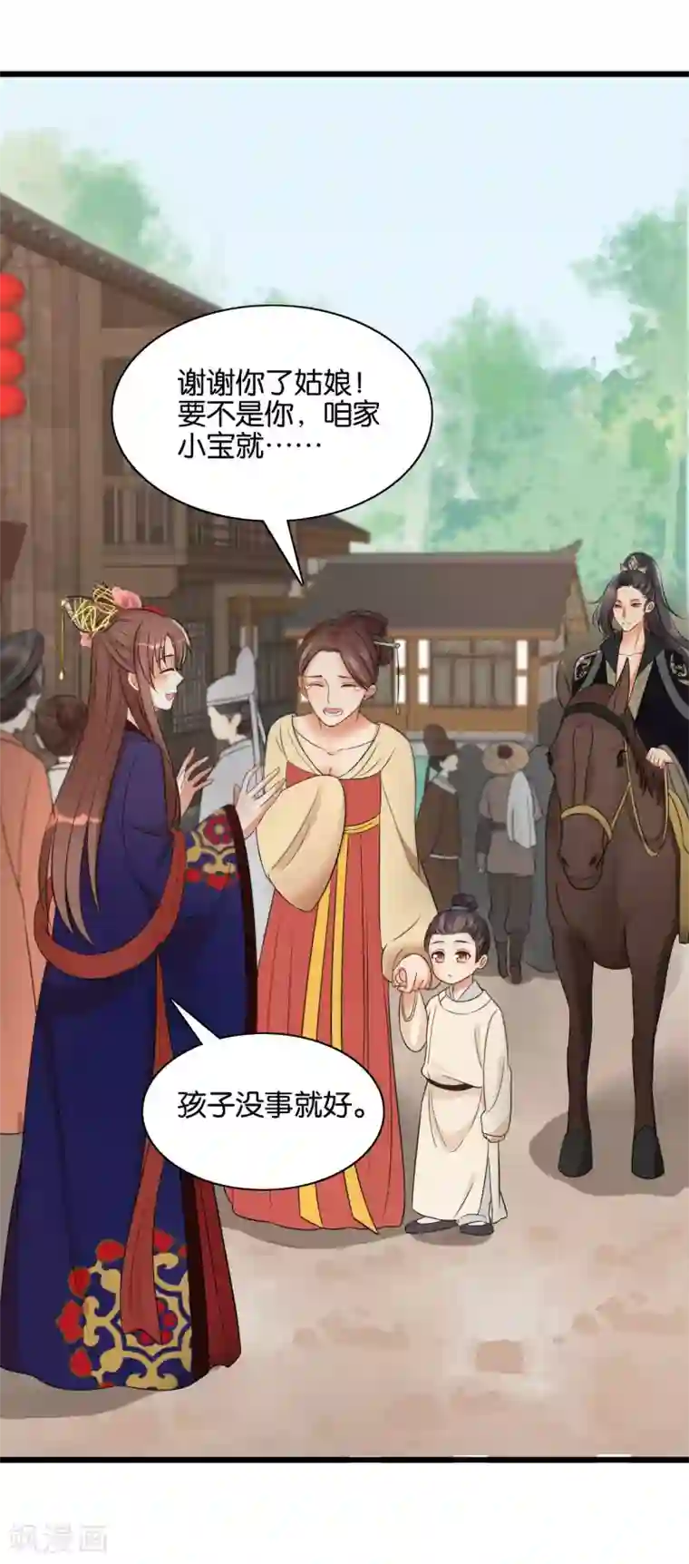 我的王爷三岁半第30话 意外的相遇