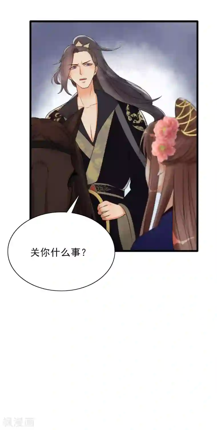 我的王爷三岁半第30话 意外的相遇