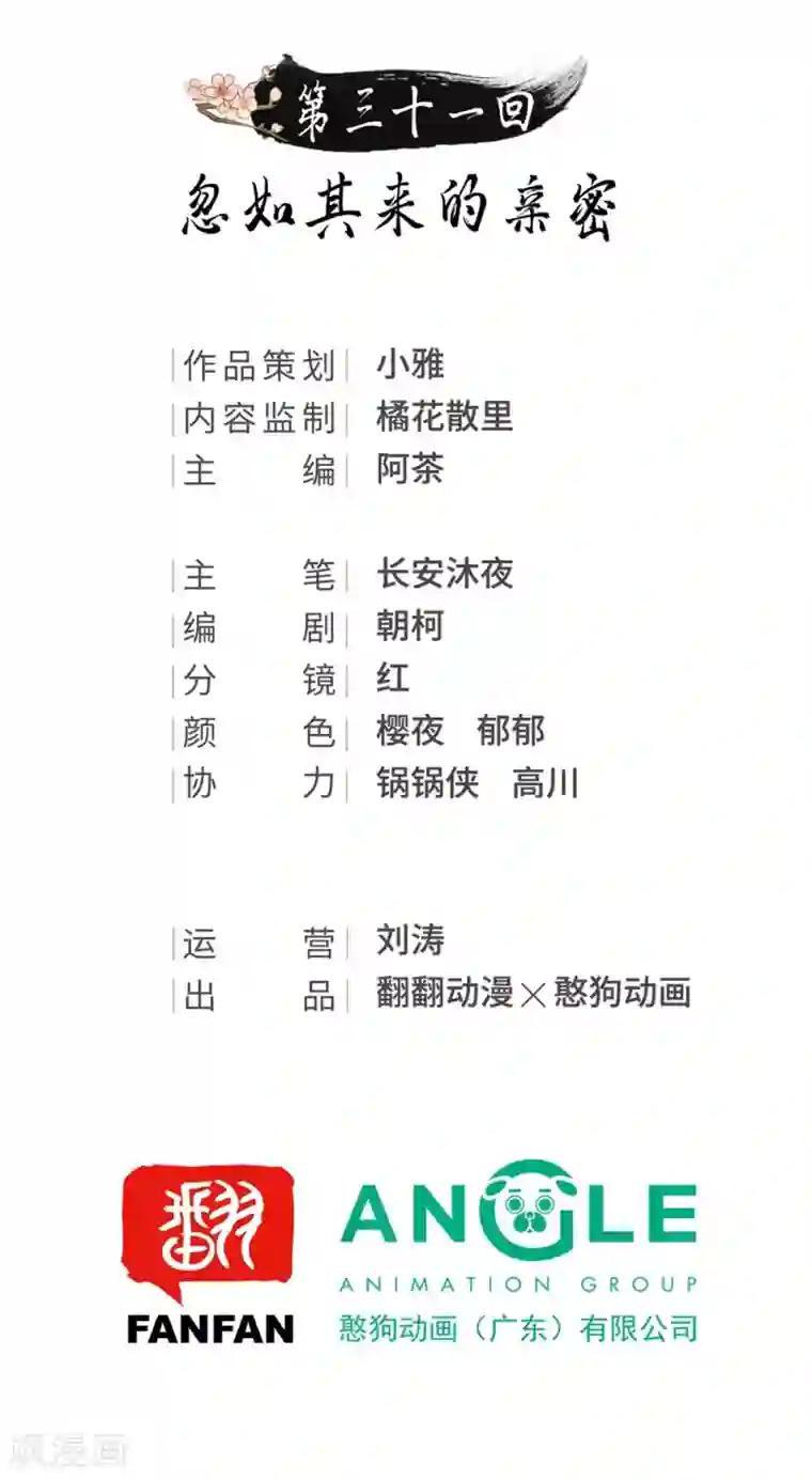 我的王爷三岁半第31话 忽如其来的亲密