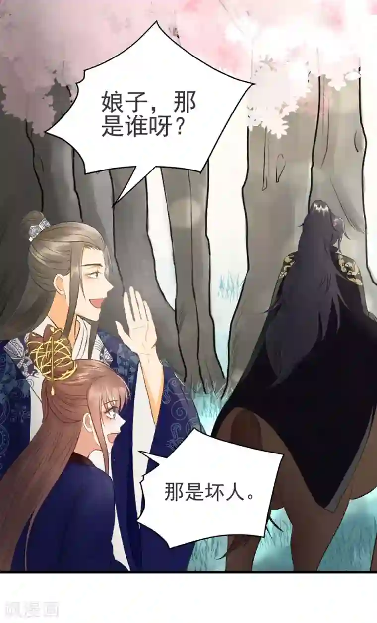 我的王爷三岁半第31话 忽如其来的亲密